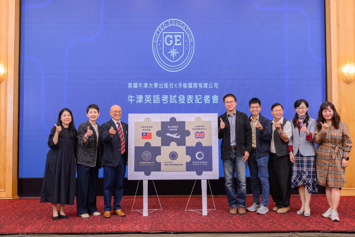 牛津英語考試正式登台   推動台灣語言測評國際化