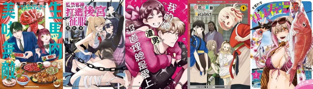 漫畫