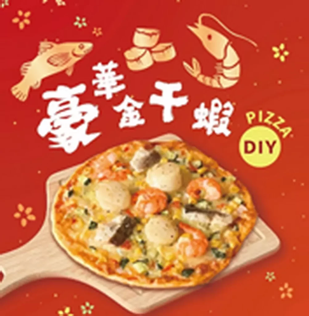 豪華大顆干貝加上海味食材的《干貝の海風披薩》DIY，是旅客最喜愛的手作