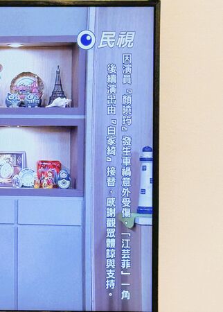 顏曉筠在《好運來》飾演「江芸菲」,卻因車禍受傷無奈暫別。(圖/翻攝顏曉筠臉書)