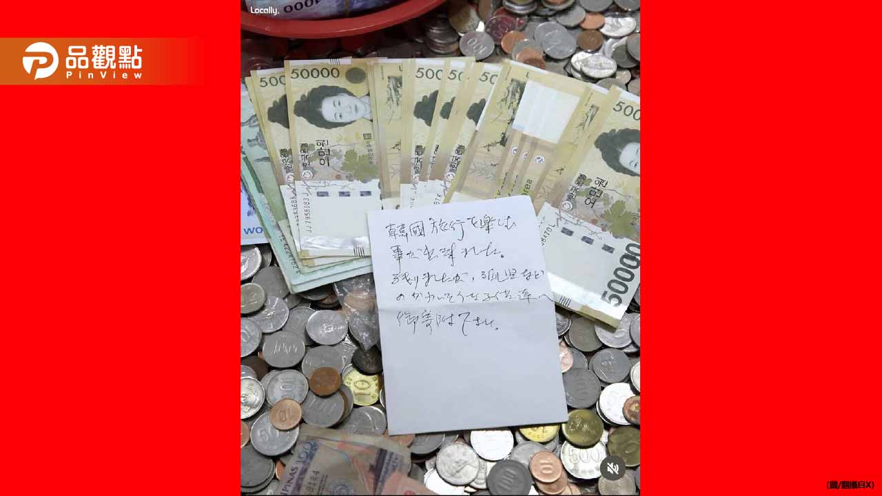 機場募款箱驚現110萬韓元!神秘旅客留紙條:幫助困難孩子