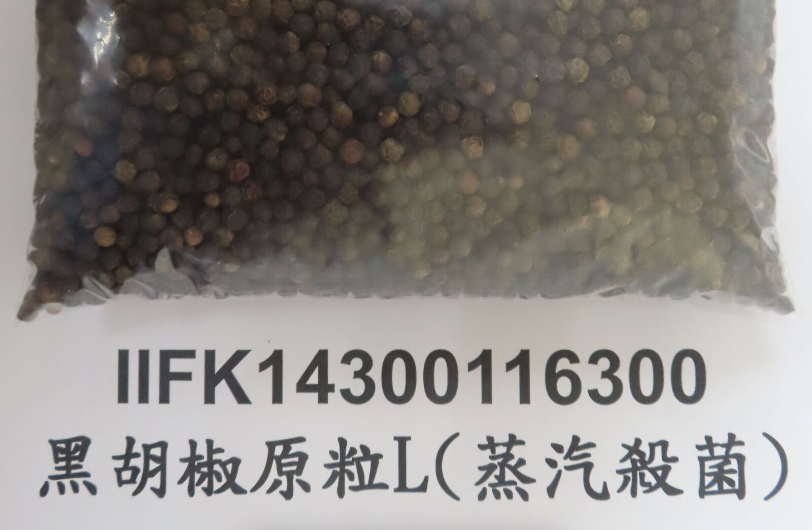 小磨坊進口「黑胡椒粒」檢出禁用農藥! 食藥署扣下2萬公斤 190 小磨坊進口「黑胡椒粒」檢出禁用農藥! 食藥署扣下2萬公斤 189