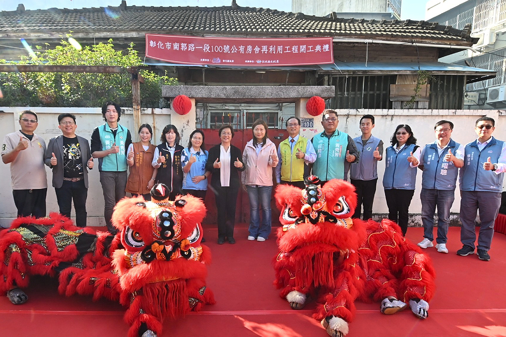 彰化日治房舍將成藝文據點　王惠美：打造城市美學新地標 219