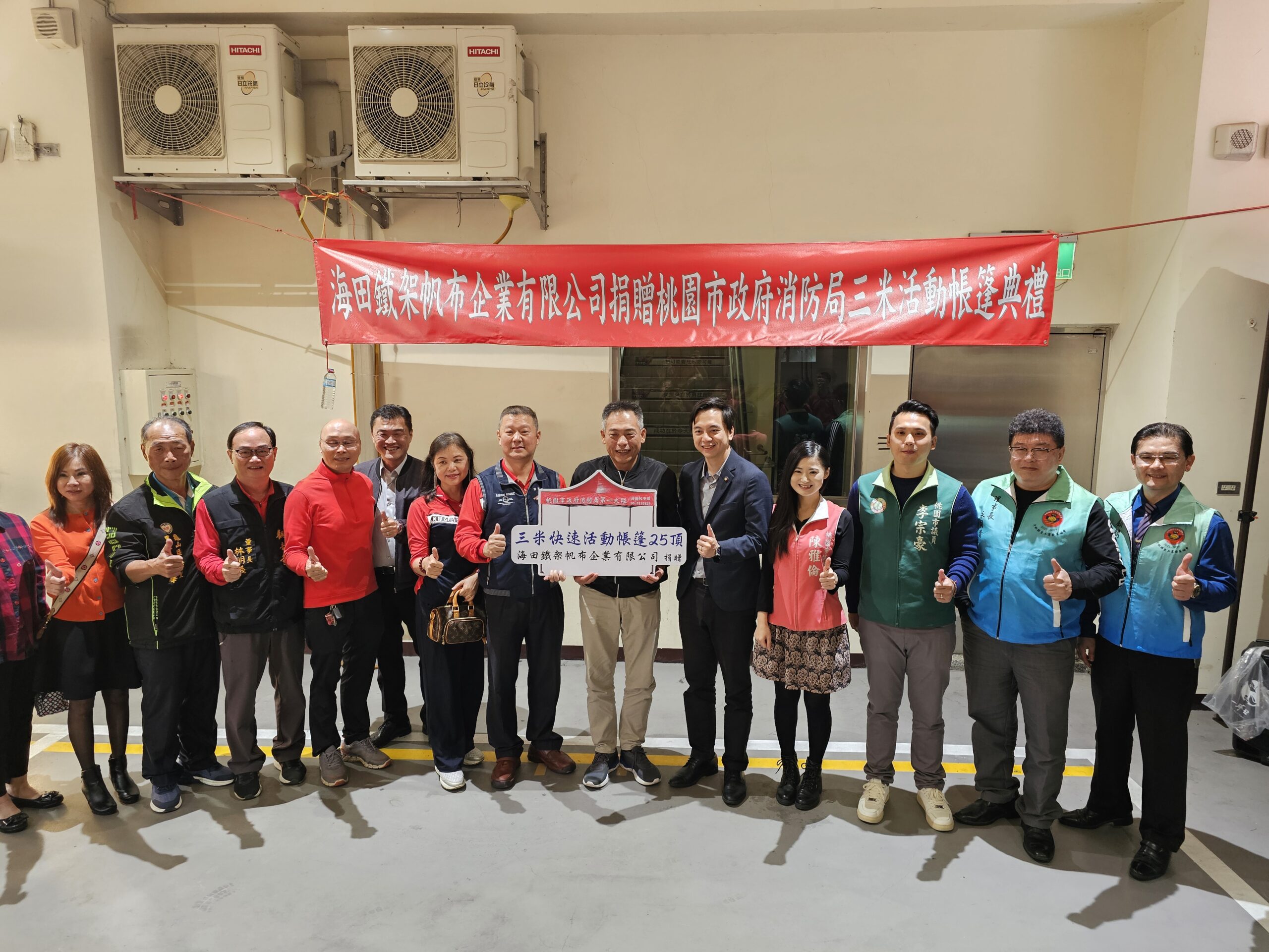 在地企業回饋社會 暖贈桃園消防三米帳篷提升救災效能 S 28442635 scaled