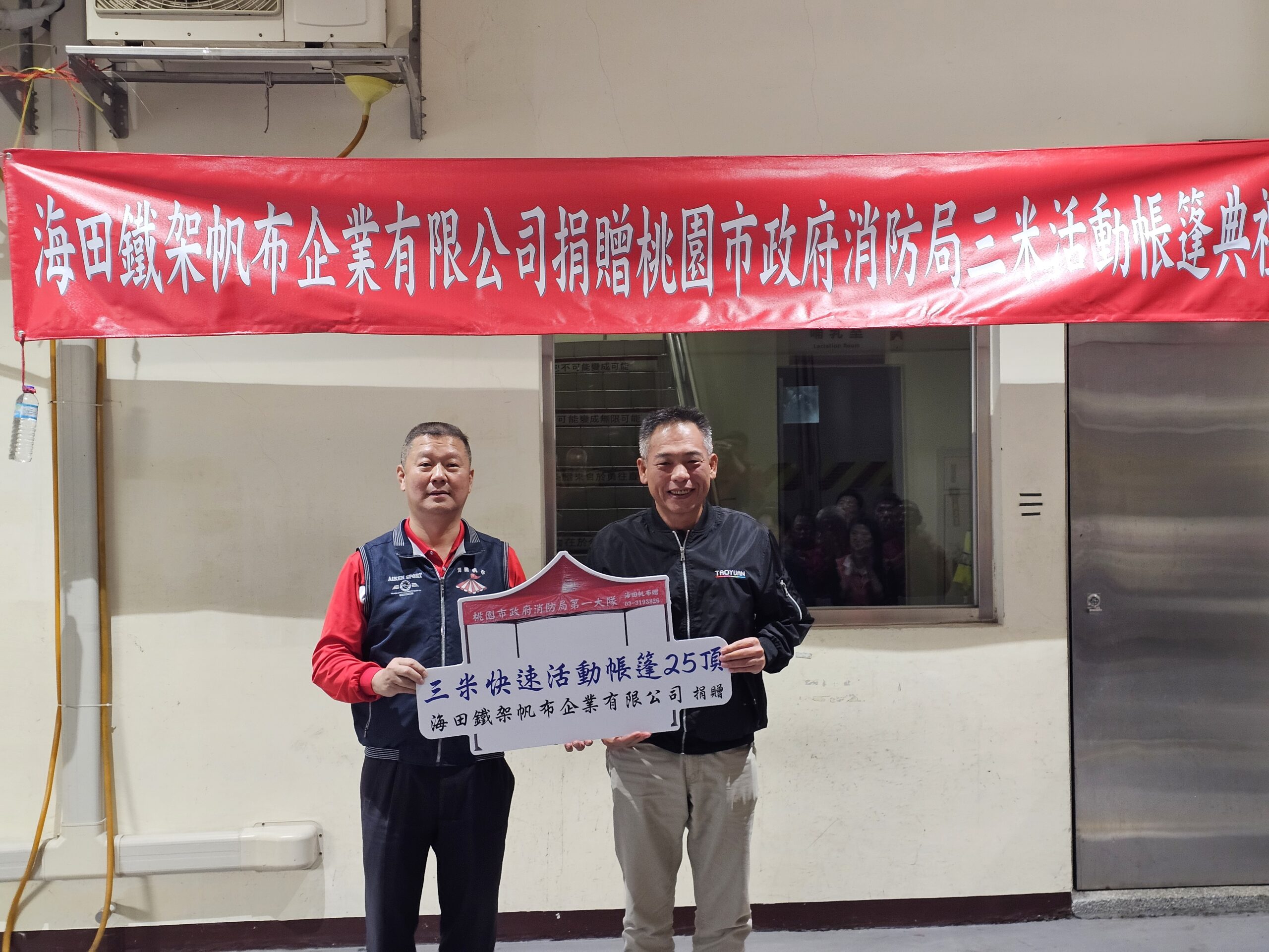 在地企業回饋社會 暖贈桃園消防三米帳篷提升救災效能 S 28442639 0 scaled