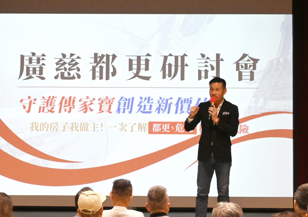 臺北市議會戴錫欽議長強調保障地主權益、加速都更進程,並提醒市民可善用市府及市議員的都更服務資源。(富品建設提供)