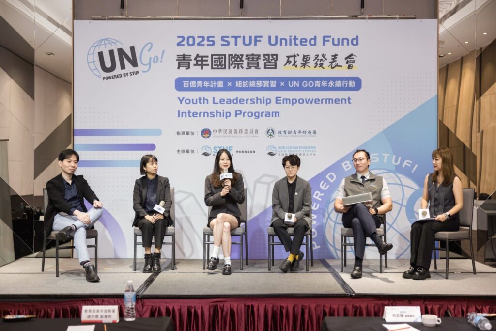 STUF團隊與青年代表就永續發展,國際合作可能與青年行動策略進行交流。(圖/主辦單位提供)