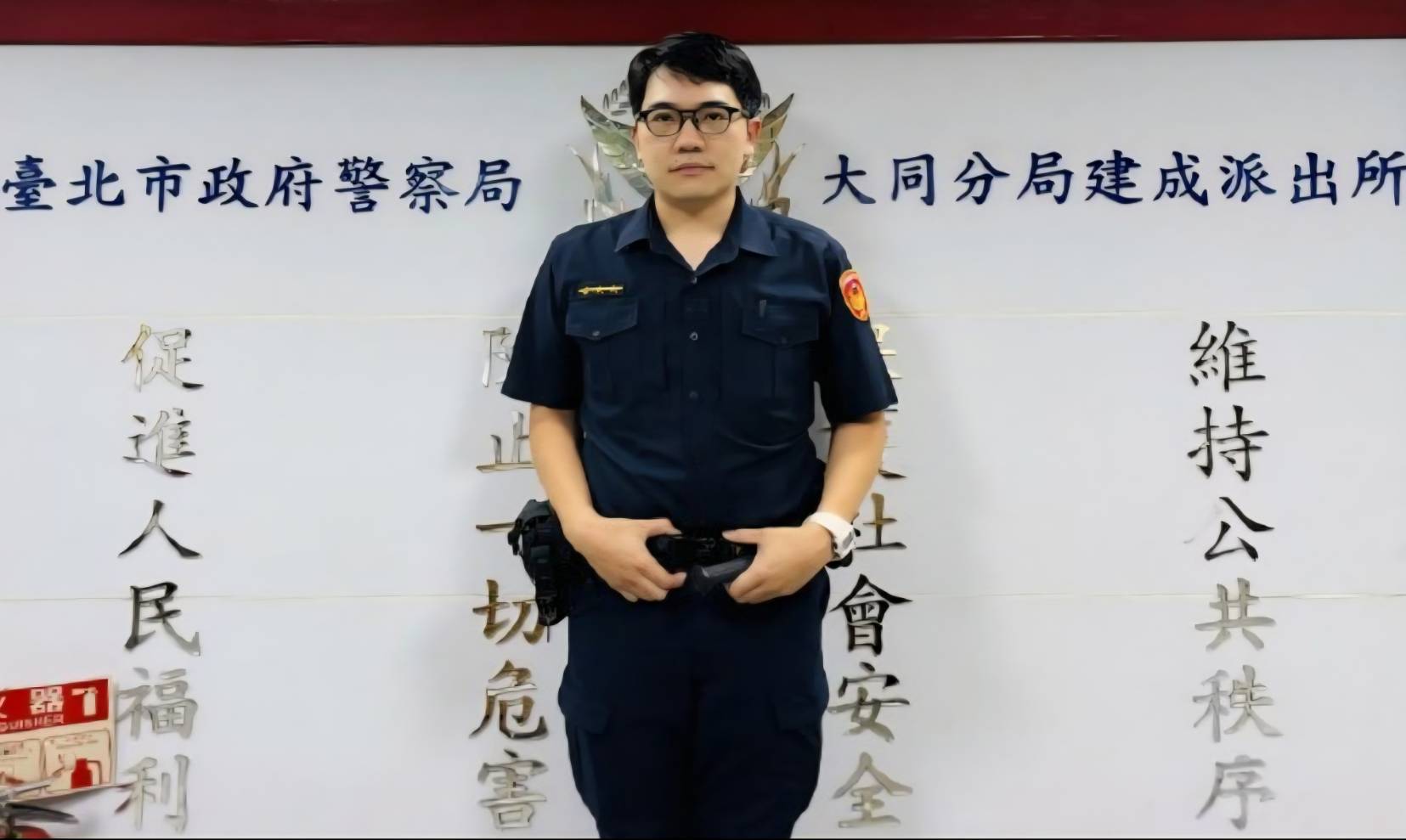 建成派出所警員張峻瑋。