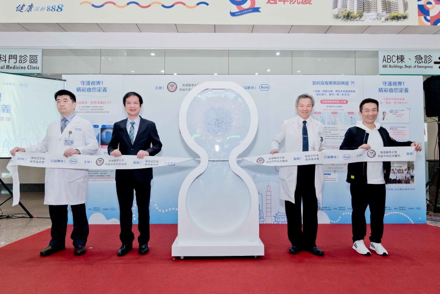 ▲高醫眼科部與陳振武防盲教育基金會攜手羅氏大藥廠,即日起至12月5日共同舉辦「守護視界 睛彩由您定義」眼科衛教展覽。