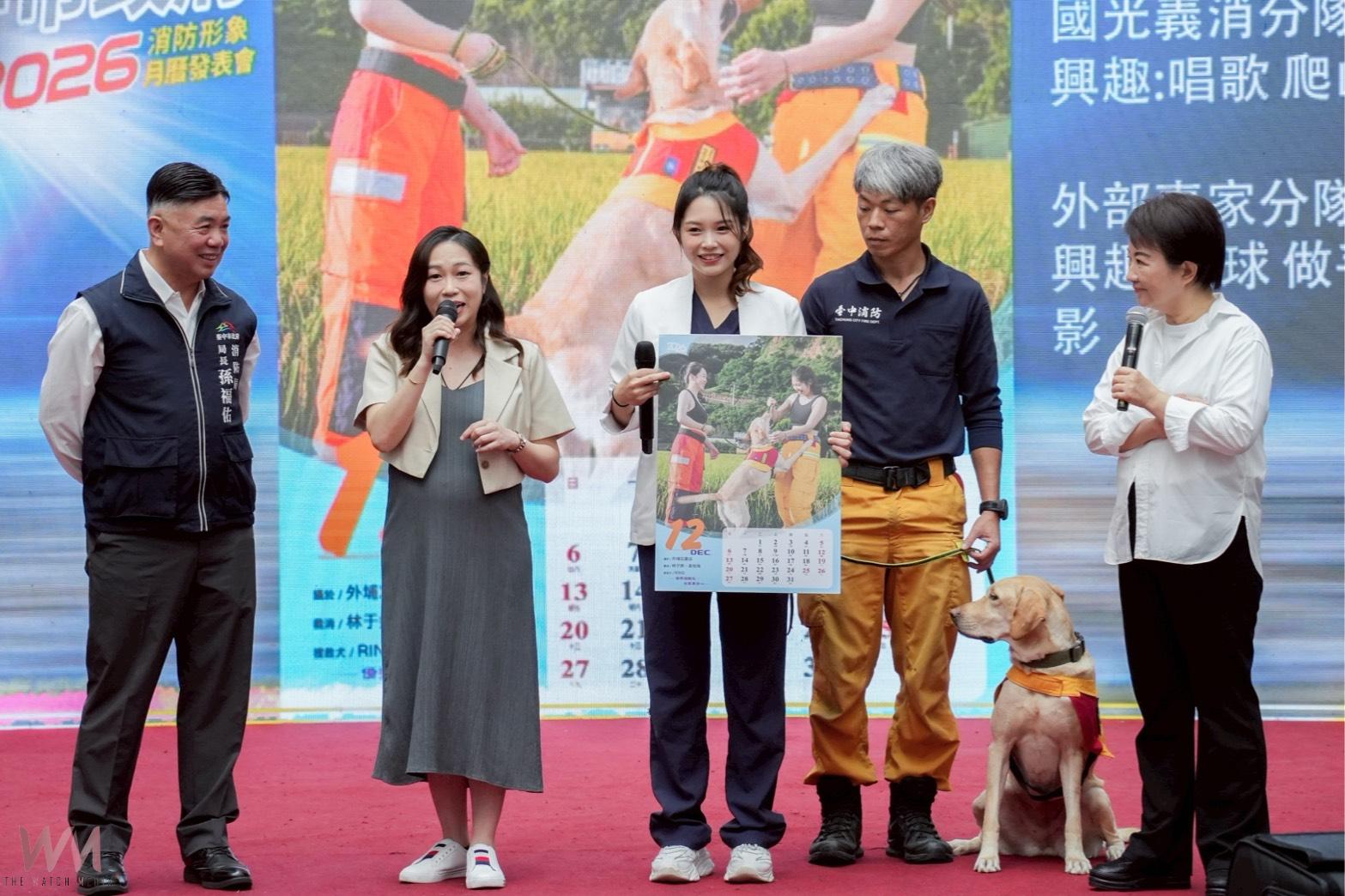 2026消防形象月曆亮相 展現專業與力量 盧秀燕:讓城市英雄被看見 - https://www.watchmedia01.com