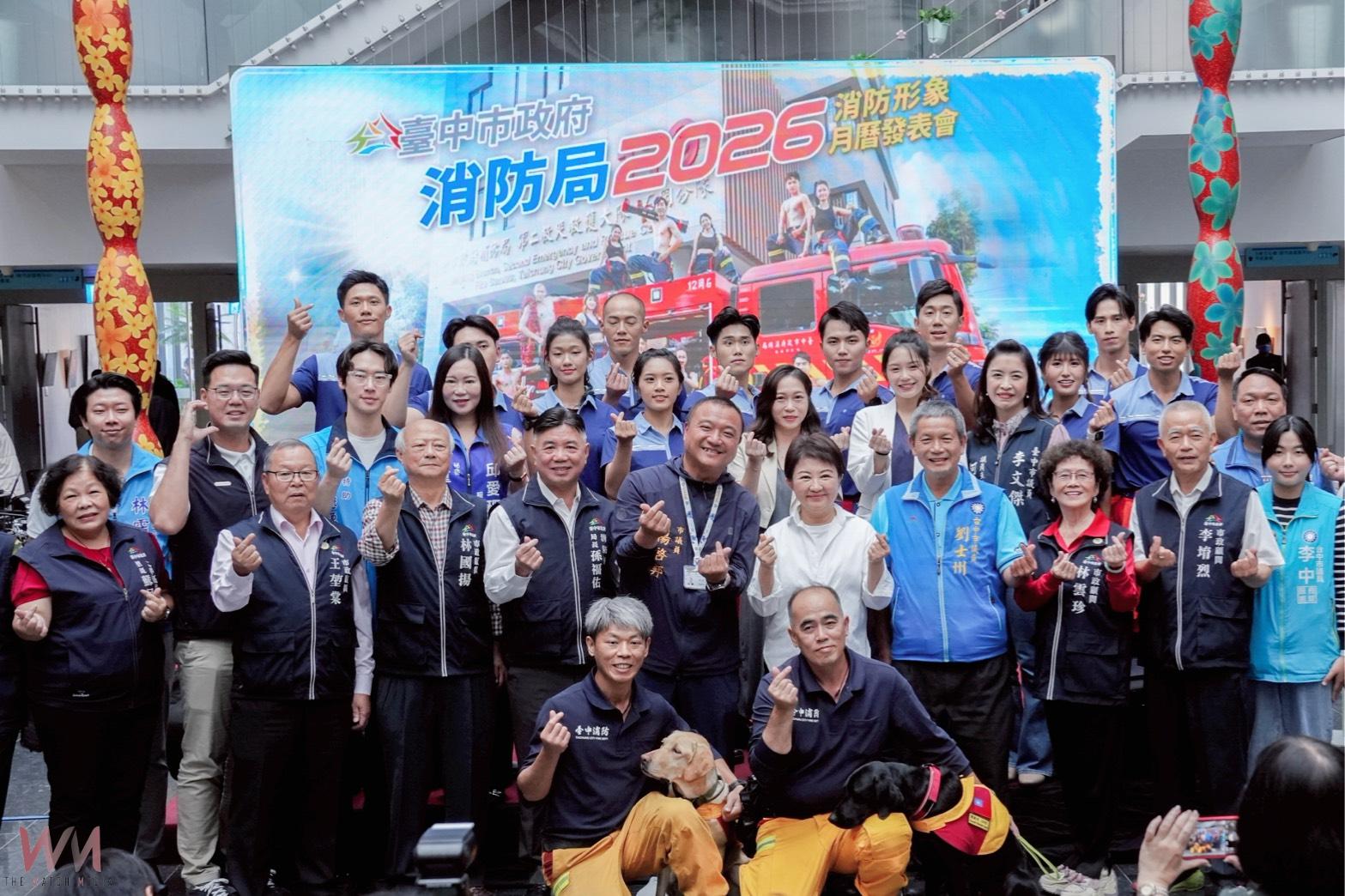 2026消防形象月曆亮相 展現專業與力量 盧秀燕:讓城市英雄被看見 - https://www.watchmedia01.com