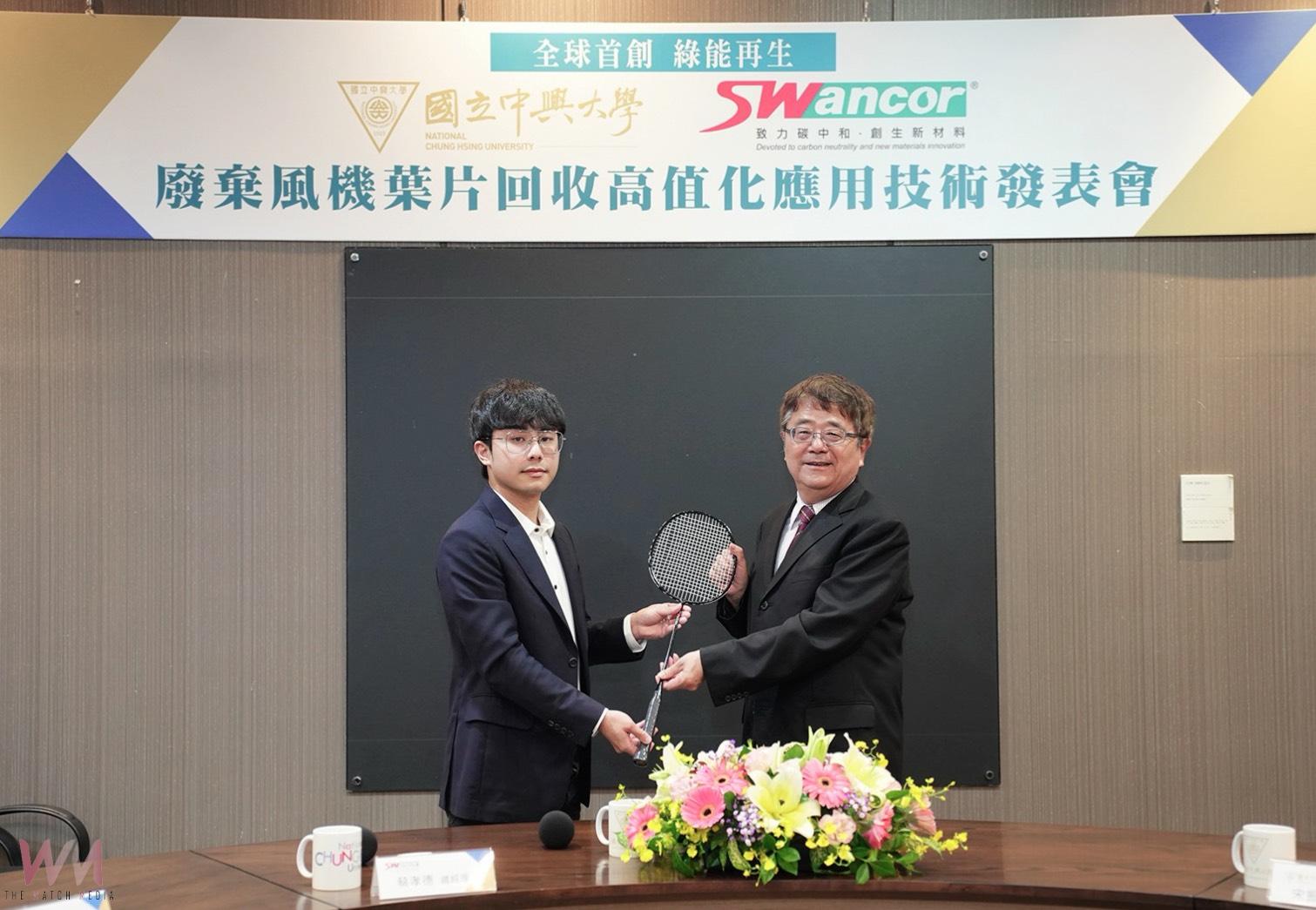 風機葉片再生 落實永續理念　興大與上緯打造全球第一支全回收碳纖維球拍