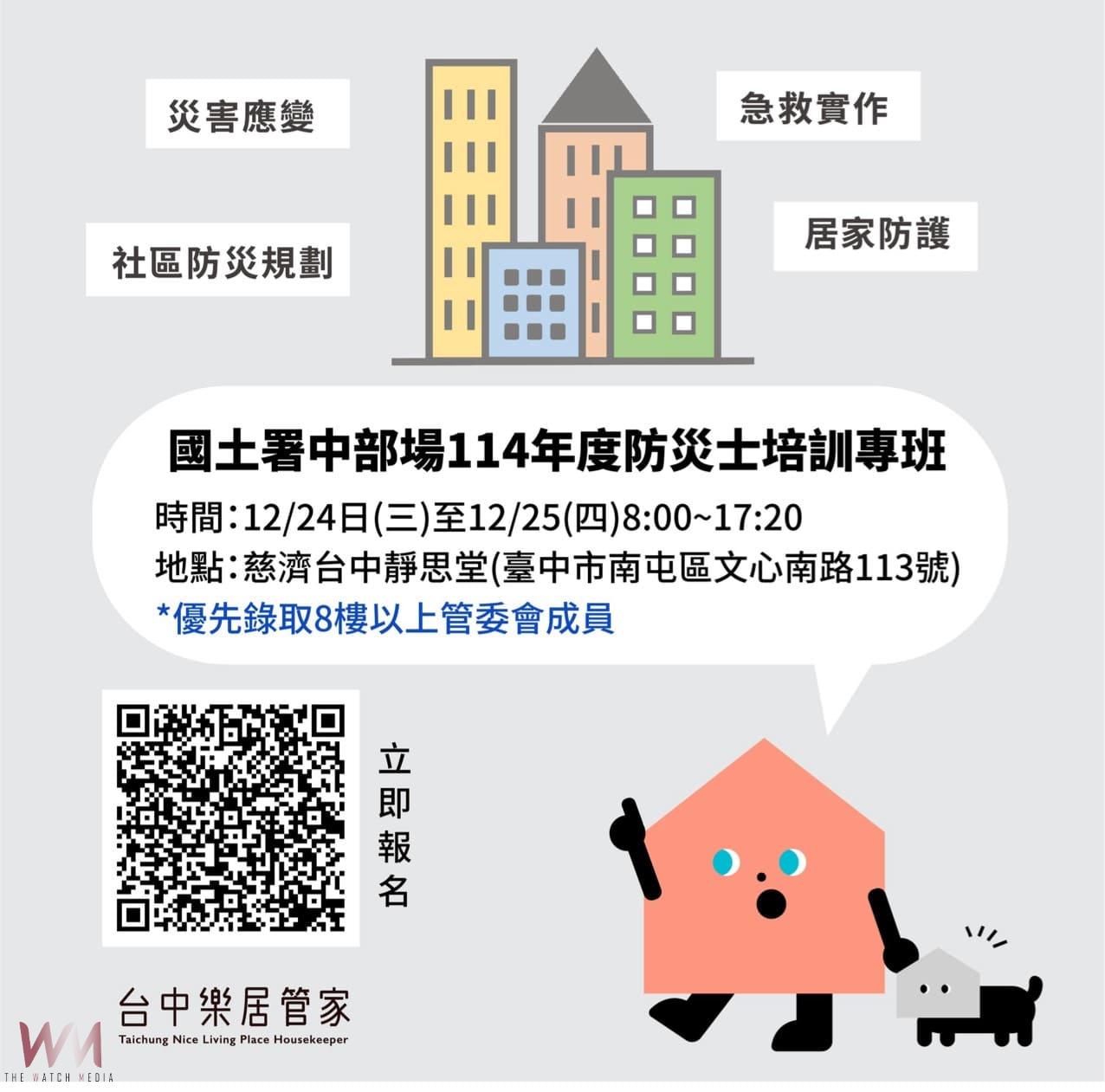 中市府都發局攜手中央擴大合作　共推「防災士」培訓 提升社區防救災實力
