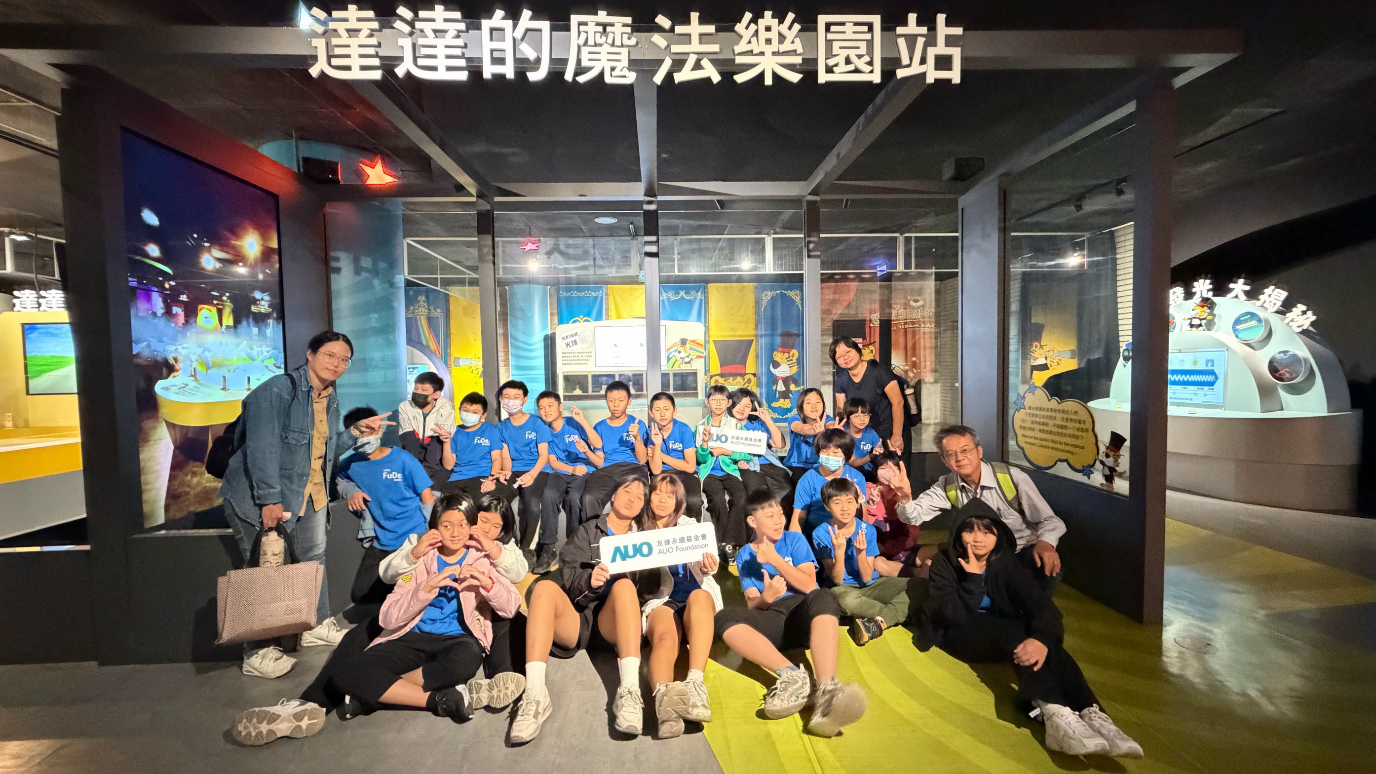 走出教室學知識 福德國小學生沉浸科博館互動展 - https://www.watchmedia01.com
