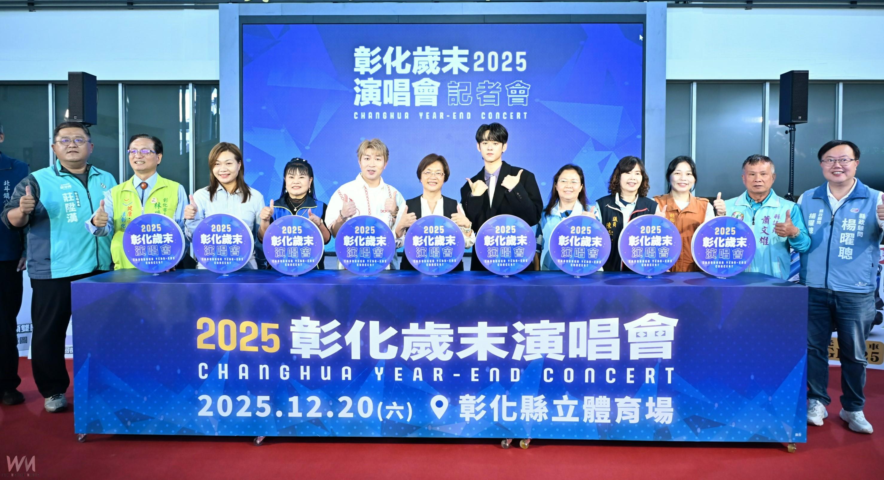 (有影片)/李聖傑壓軸、煙火480秒!彰化歲末演唱會超強陣容曝光 - https://www.watchmedia01.com