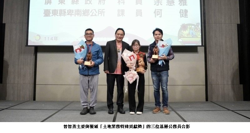 原民會年終檢討會揭多項重大成果:禁伐補償6萬元、土地權利回復2.3萬公頃 三位基層公務員獲頒「土地業務特殊貢獻獎」