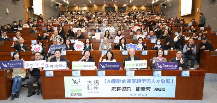 培育企業最愛 ACE 人才 龍華科大攜手宏碁資訊打造「AI教育先行者」 34 《圖說》宏碁資訊總經理周幸蓉與龍華科大師生合影留念,講座現場盛況熱烈、座無虛席。〈龍華科大提供〉