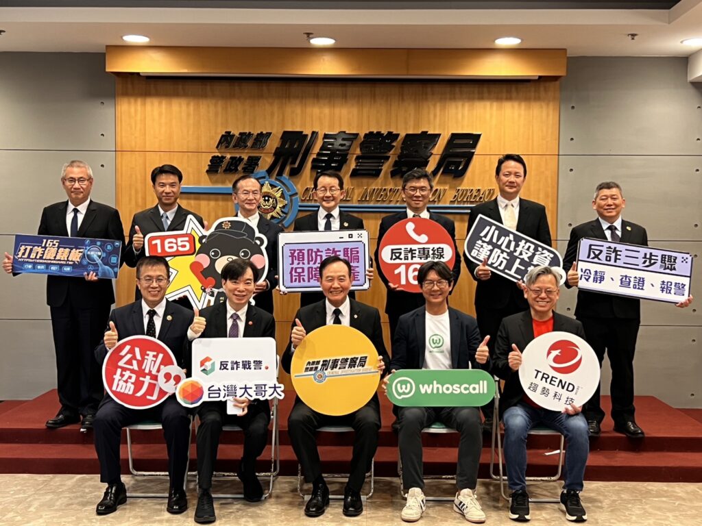 再次簽署合作備忘錄 手機APP防詐聯盟 41 1764749003270