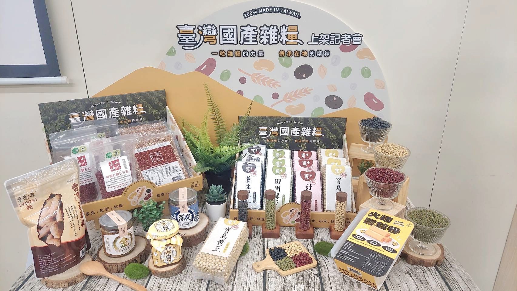 聖德科斯推動國產雜糧專區上架 結合嘉農合作社共創ESG與地產地銷永續示範 38 03%E8%81%96%E5%BE%B7%E7%A7%91%E6%96%AF%E6%8E%A8%E5%8B%95%E5%9C%8B%E7%94%A2%E9%9B%9C%E7%B3%A7%E5%B0%88%E5%8D%80%E4%B8%8A%E6%9E%B6