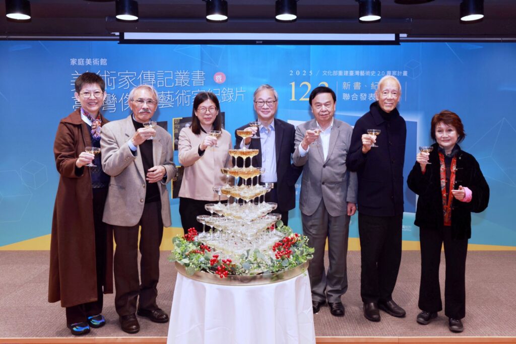 2025年「家庭美術館─美術家傳記叢書」暨「臺灣傑出藝術家紀錄片」新書・影音聯合發表 24 8 2 1024x683 1