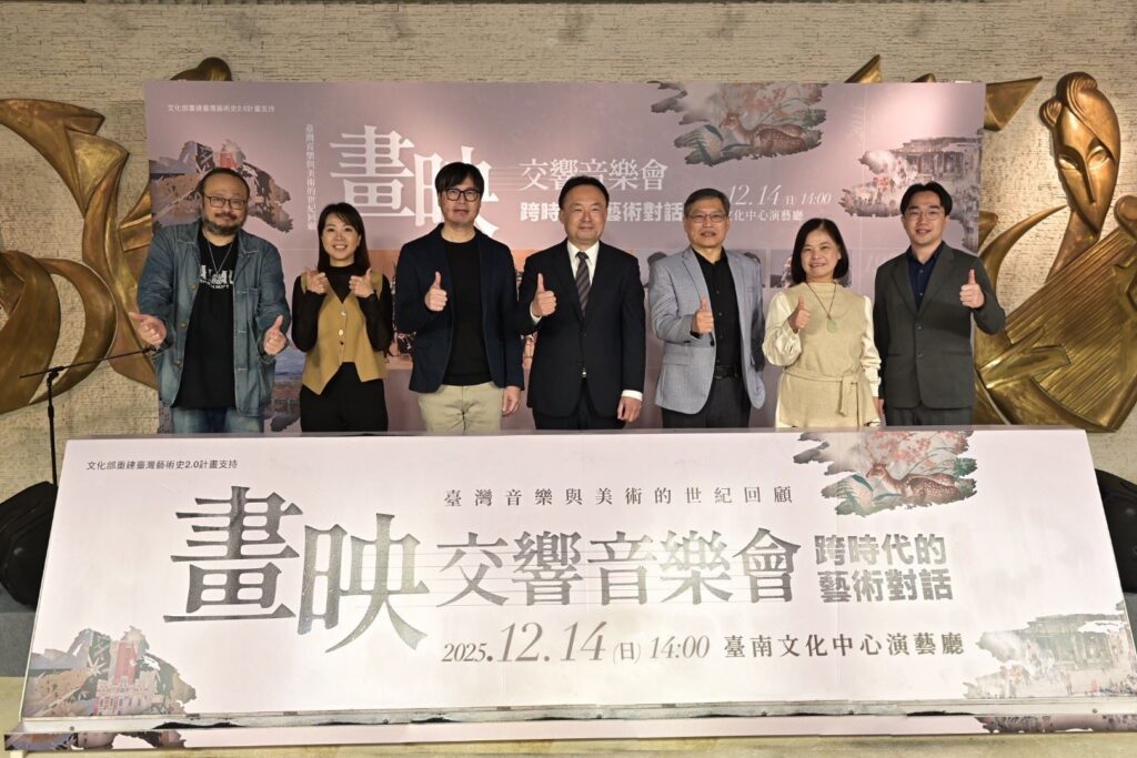 《畫映—交響音樂會:跨時代的藝術對話》12/14臺南文化中心盛大登場 35 1 3 1024x683 1