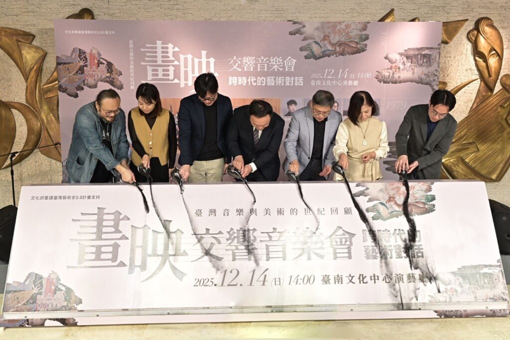 《畫映—交響音樂會:跨時代的藝術對話》12/14臺南文化中心盛大登場 37 3 3 1024x683 1