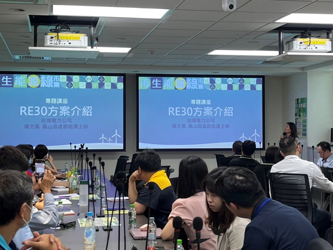 ▲台電自明年 6 月起推出「RE30 電力商品」，與業者共享淨零。（記者 李堂安 翻攝）