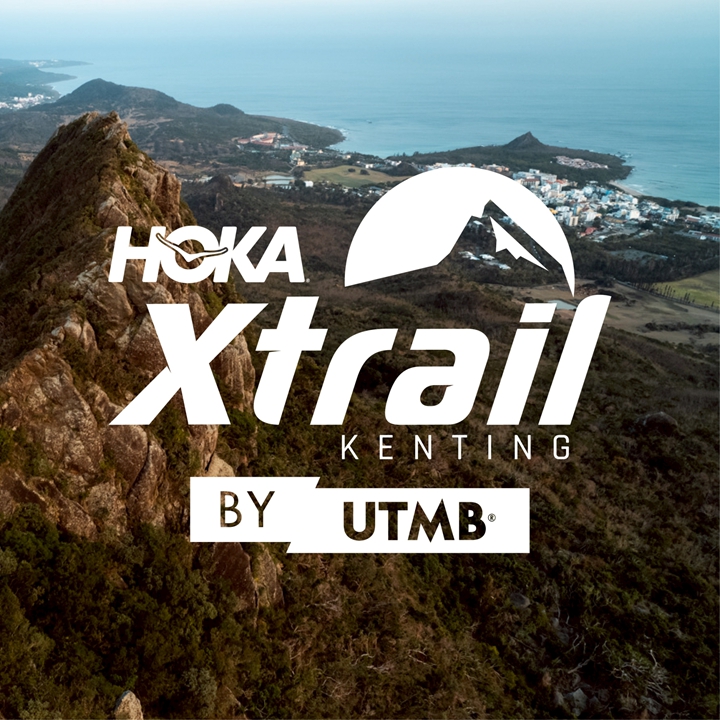 國際運動品牌HOKA 冠名 Xtrail Kenting by UTMB賽事 攜手打造越野跑盛典
