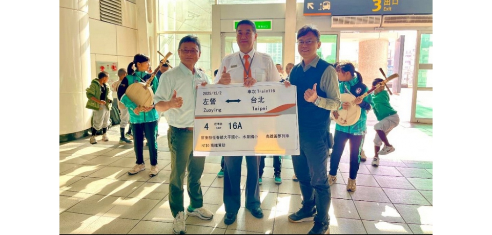 高鐵左營站愛心鼓舞體育小將北遊開拓視野