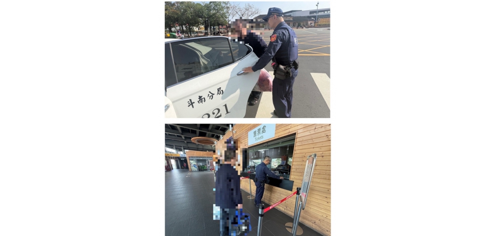 身無分文可返鄉 斗南警及志工伸援手