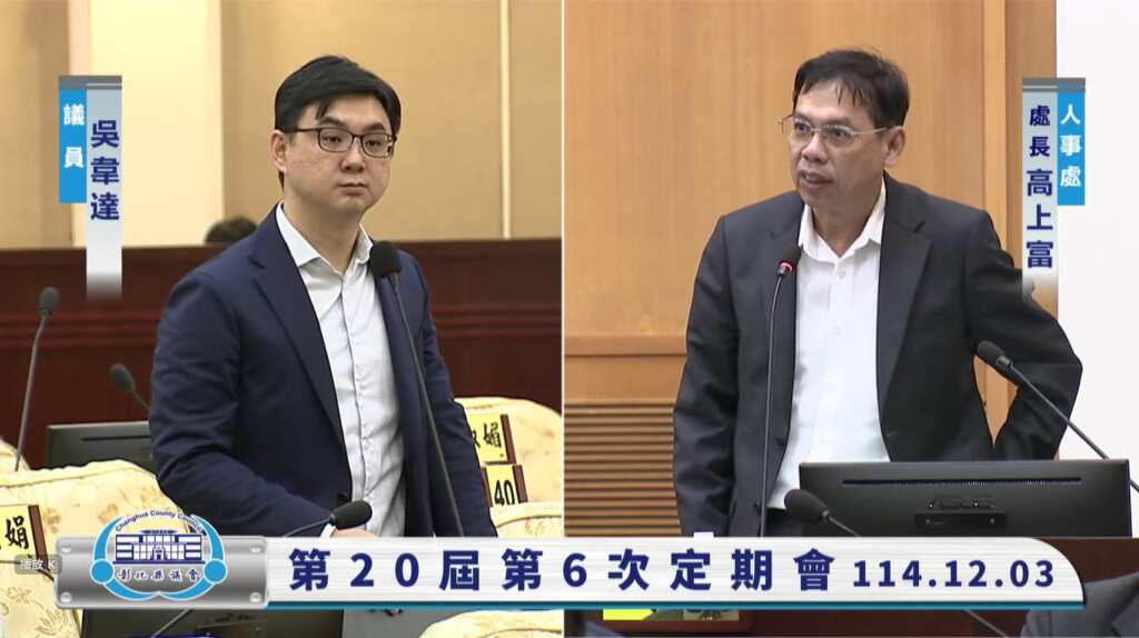 ▲彰化警察面臨退休潮與外流危機,吳韋達籲試辦繁重加給留才。(圖/彰化縣議員吳韋達提供)