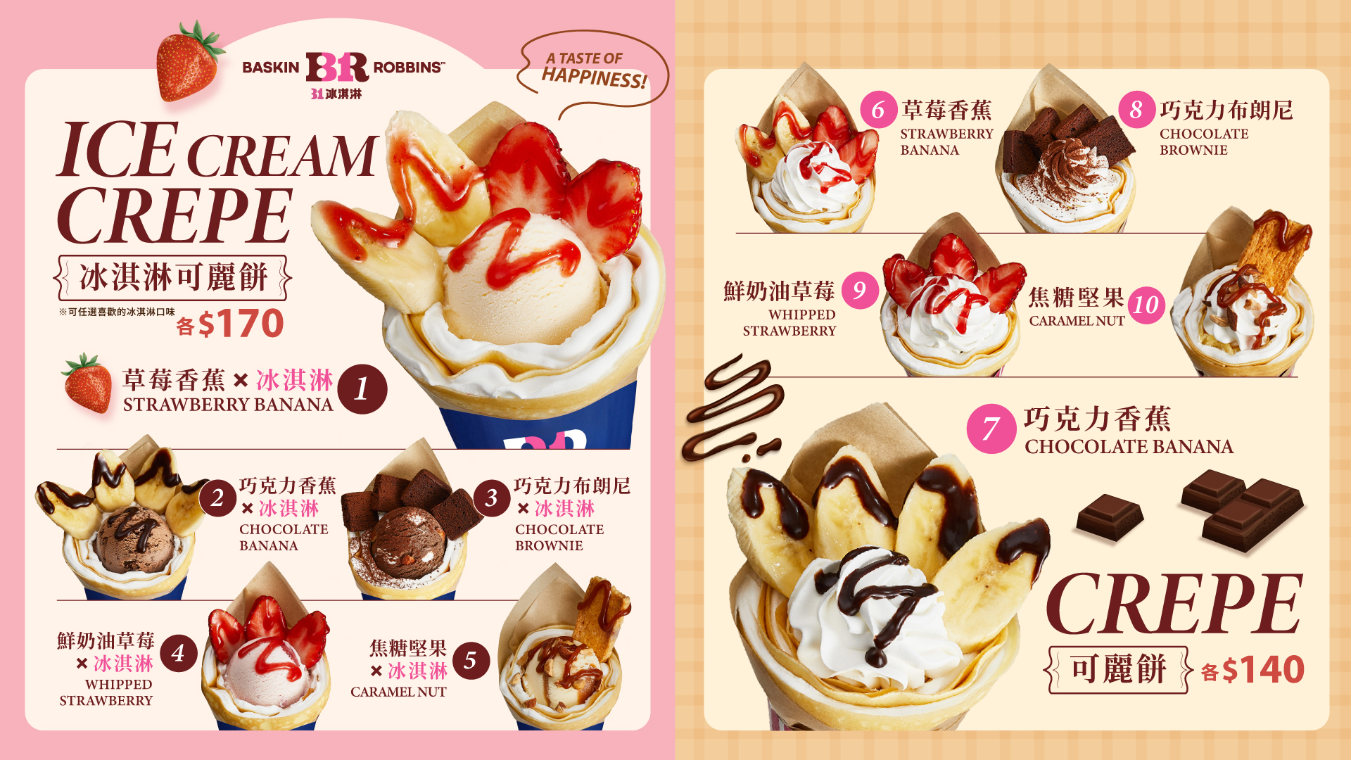 31冰淇淋101店超甜登場！全新店型與限定可麗餅甜點同步亮相