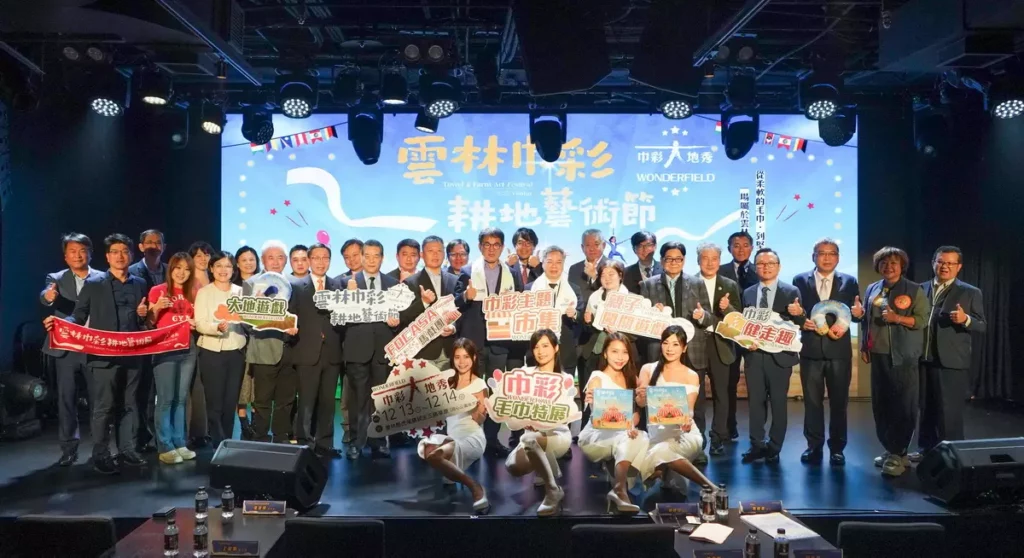 社團法人雲林縣毛巾產業科技發展協會今（3）日於臺北 Billboard Live TAIPEI（ATT4FUN）舉辦「2025 雲林巾彩耕地藝術節」展前記者會，正式揭開年度產業藝術節序幕