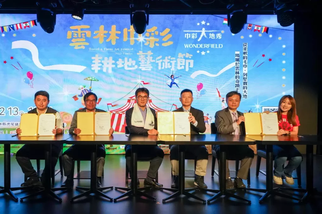 「2025 雲林巾彩耕地藝術節」媒合四大體系簽署 MOU