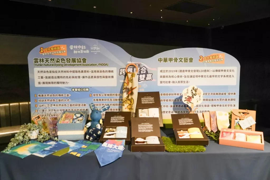 「永續巾彩禮盒」讓虎尾毛巾走進全台日常