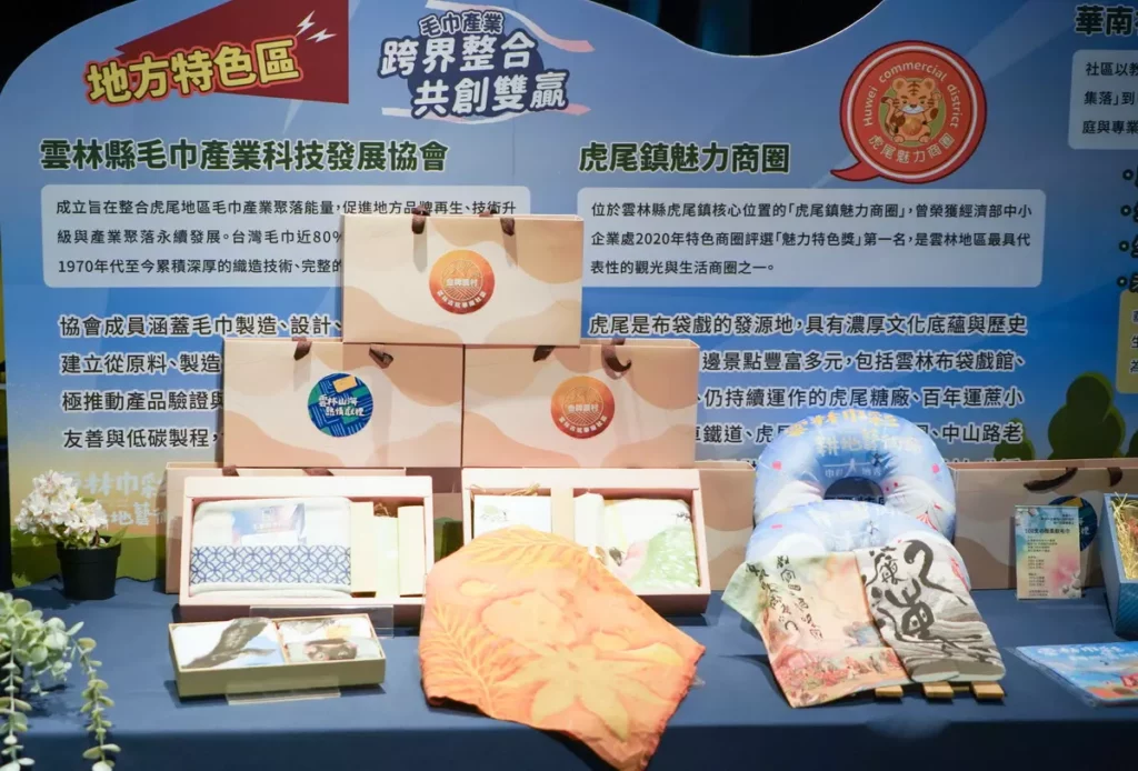 「永續巾彩禮盒」讓虎尾毛巾走進全台日常