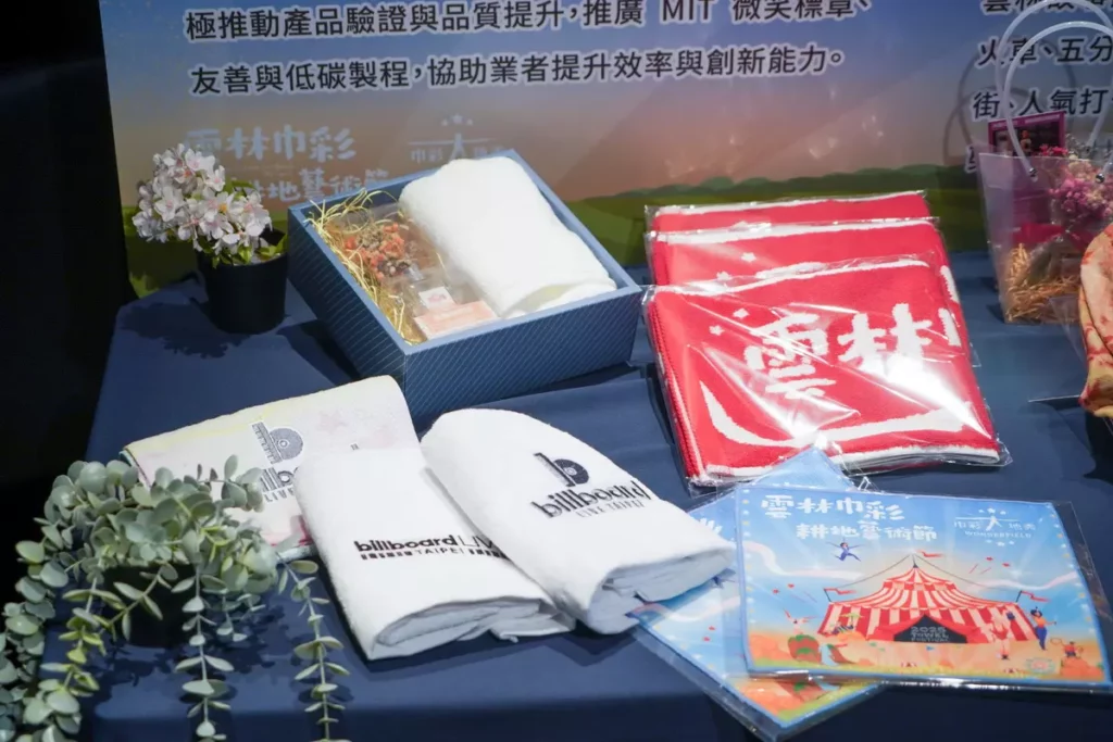 「永續巾彩禮盒」讓虎尾毛巾走進全台日常