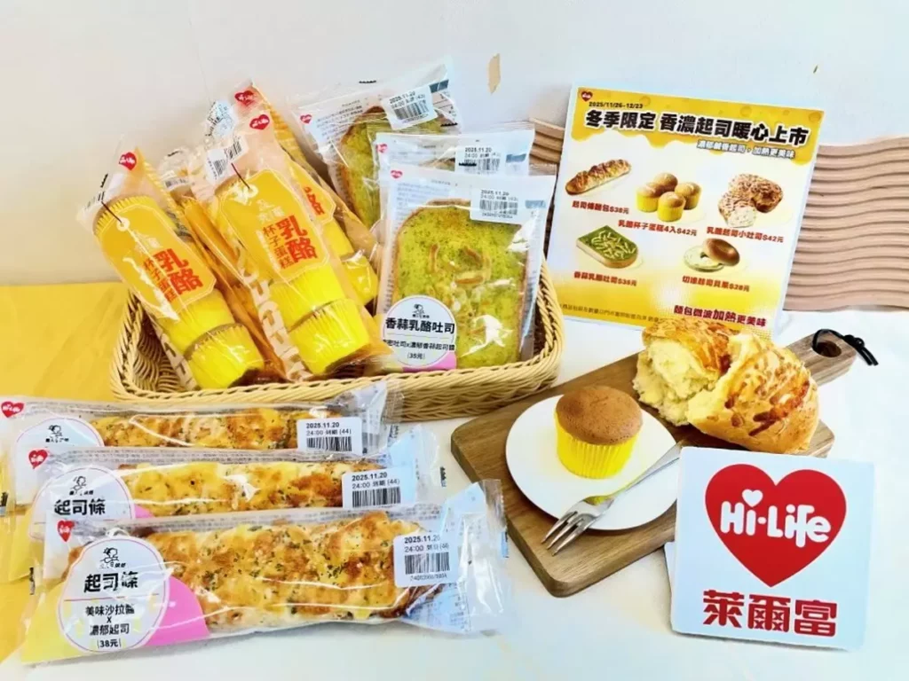 冬日限定!萊爾富濃郁起司口味麵包全面上架 濃郁系口味開吃!