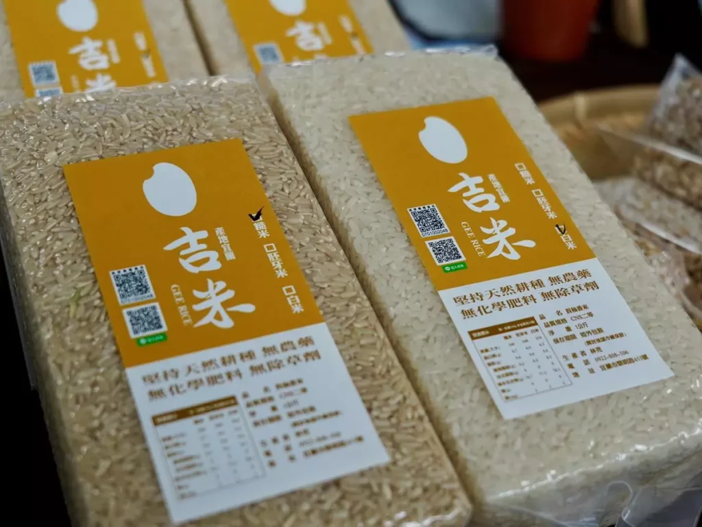 _宜蘭米_