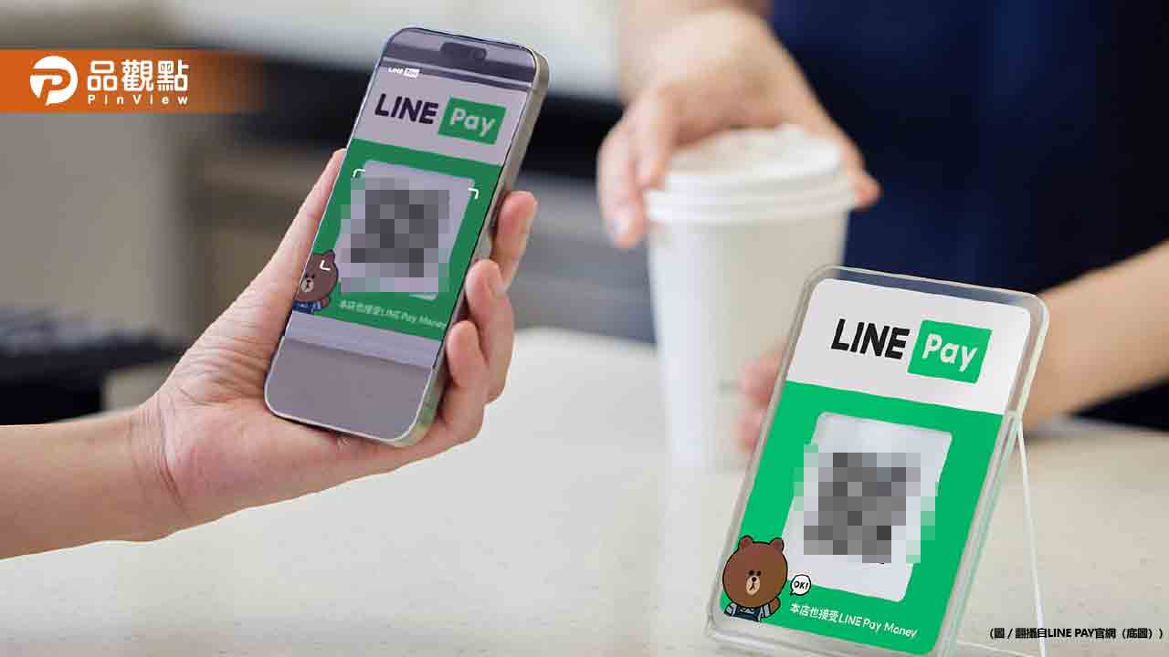 LINE Pay分手iPASS MONEY!用戶必做3步驟否則無法付款