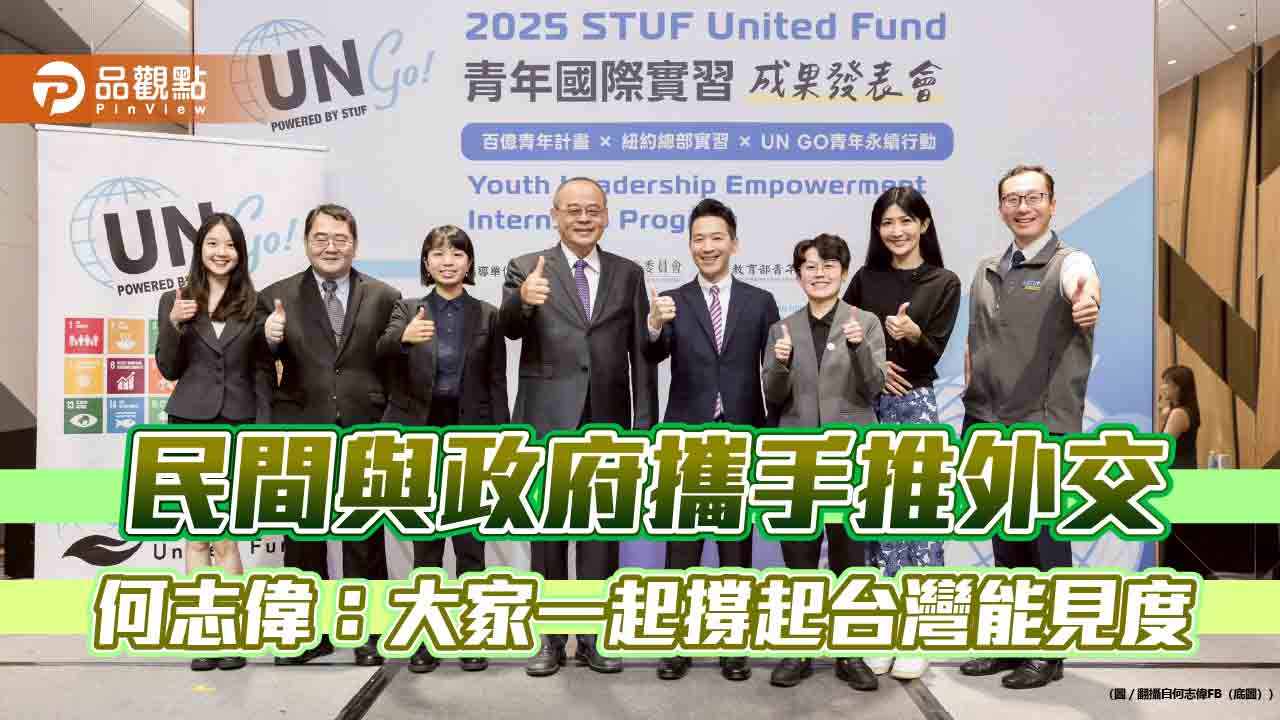 從濱崎步空場開唱談到台灣外交 何志偉:不屈服的力量最動人