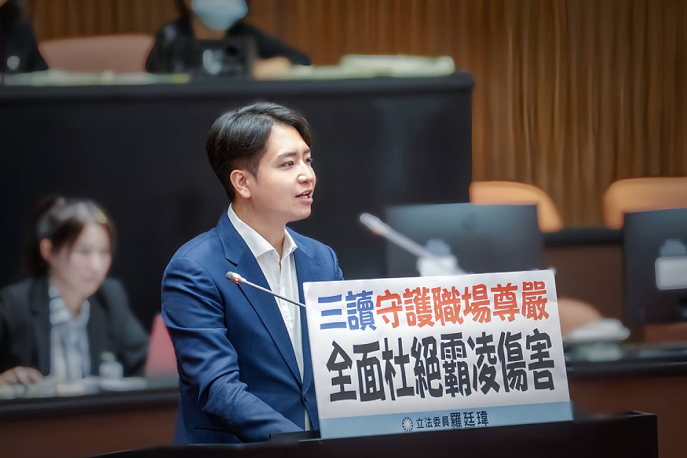 職安法修正三讀通過鎖定2核心 羅廷瑋:勞工不必再用沉默換工作 200 職安法修正三讀通過鎖定2核心 羅廷瑋:勞工不必再用沉默換工作 199