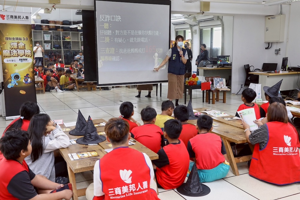 三商美邦人壽偏鄉巡迴圓滿落幕 煉金魔法學院培養孩童金融素養 199 cnews124251203a05