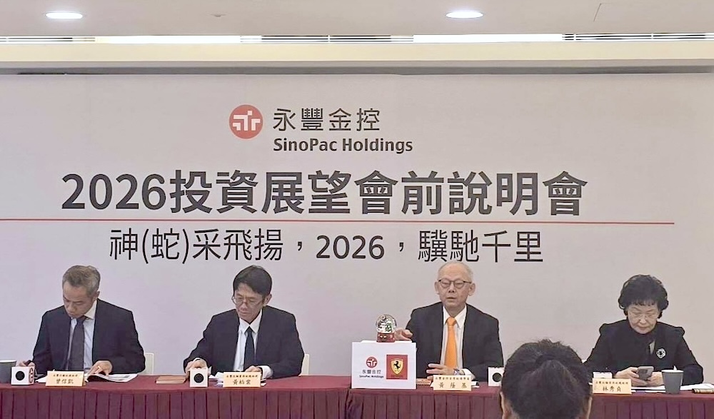 永豐金2026投資展望 聚焦兩個期待、兩個現實、四個風險 186 cnews124251203a12
