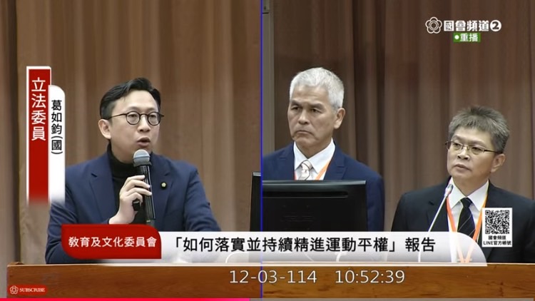 葛如鈞嚴正質疑,「難道帕運選手就不是運動員嗎?為國爭光的價值為何被分級?」(圖/國會頻道)