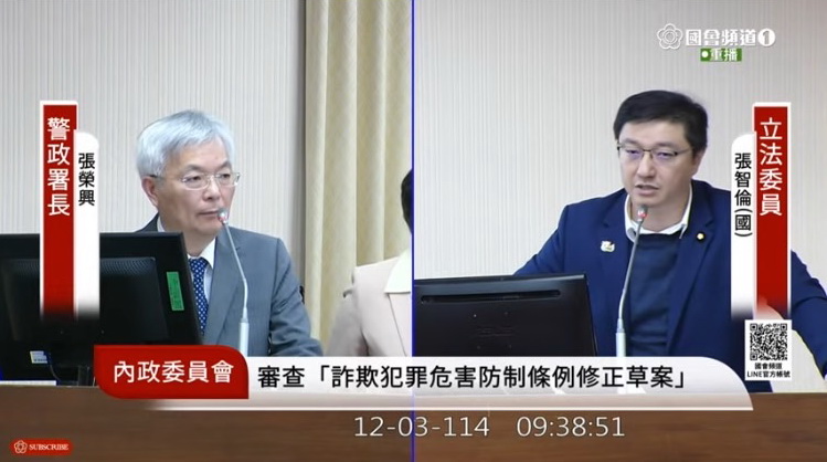 張智倫要求警政署長張榮興三個月內提出改革方案，改善警察休假制度。(圖／國會頻道)