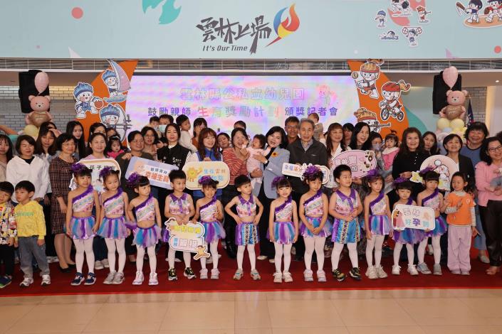 ▲頒發雲林縣公私立幼兒園鼓勵親師「生育獎勵」,張麗善縣長籲幸福生寶,首選雲林。(記者劉春生攝)