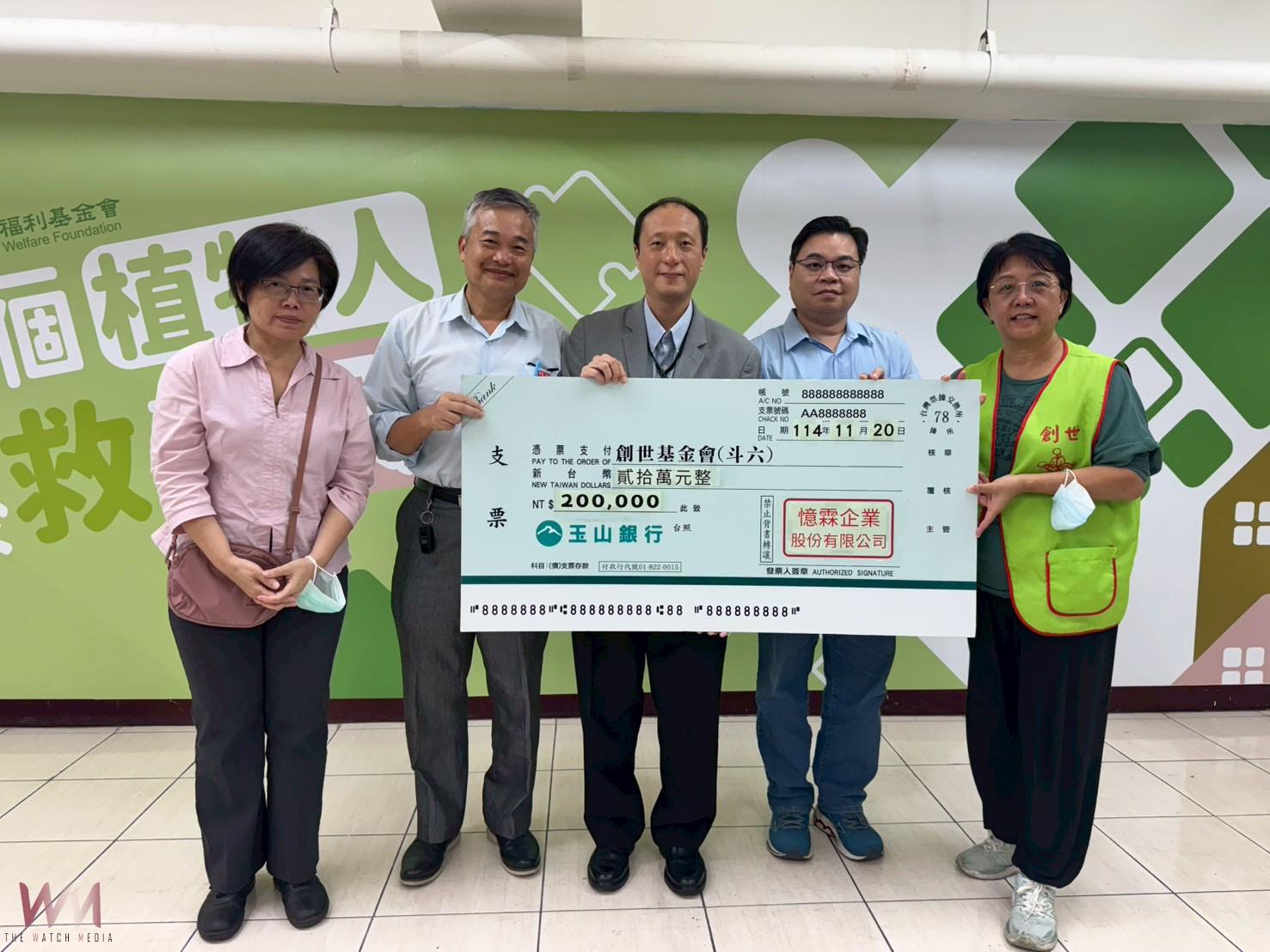 憶霖企業送愛雲林弱勢植物人 助創世常年安養服務 - https://www.watchmedia01.com