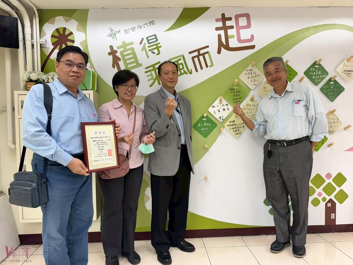 憶霖企業送愛雲林弱勢植物人 助創世常年安養服務 - https://www.watchmedia01.com