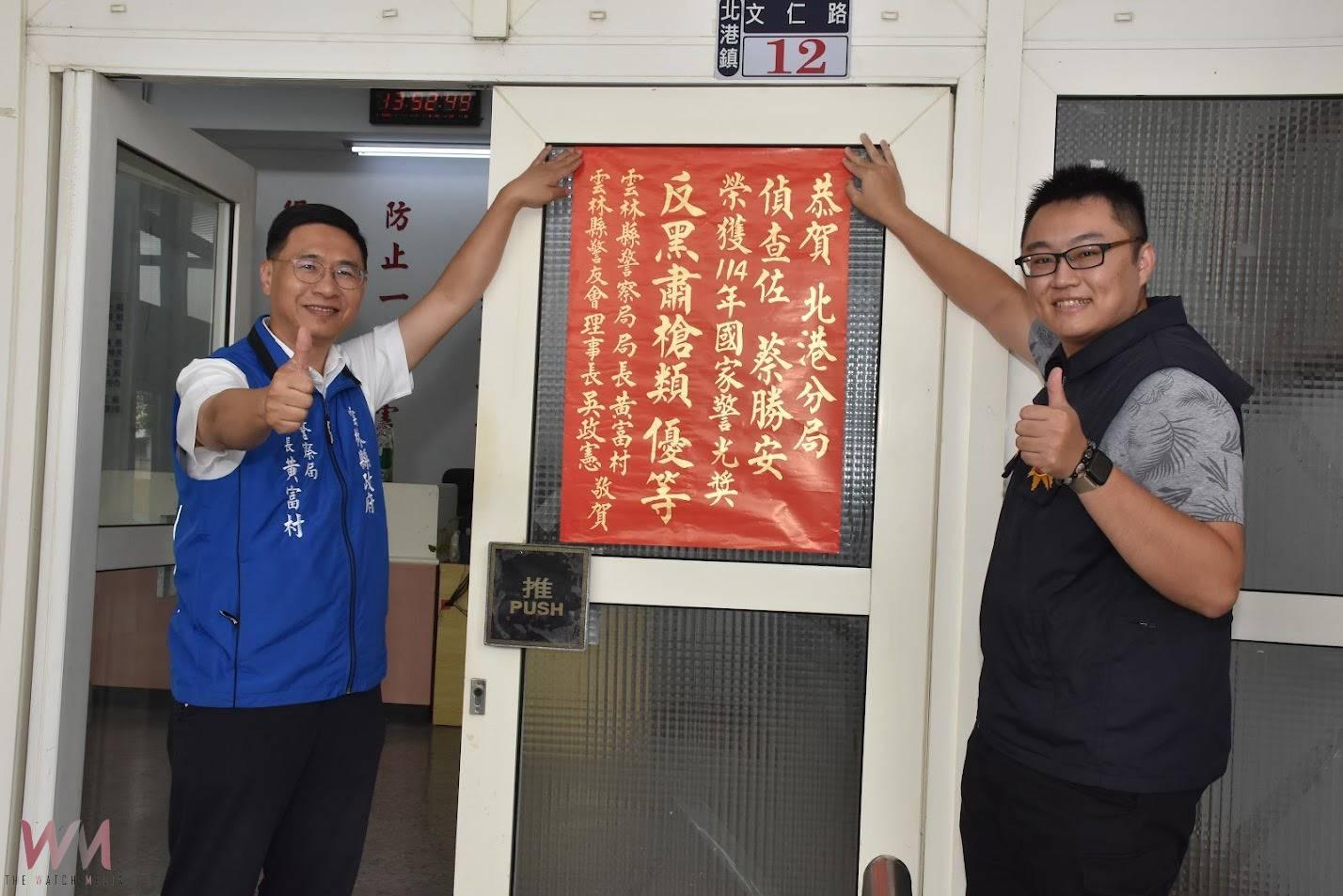 雲林警察雙料奪「國家警光獎」 治安績效獲中央肯定 - https://www.watchmedia01.com